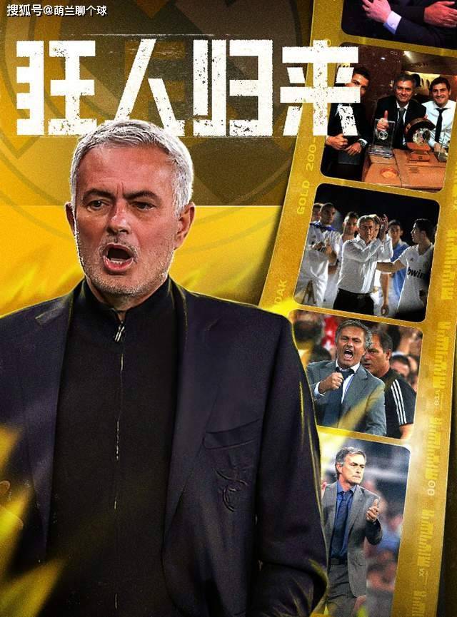 时隔13年！穆里尼奥重返伯纳乌，皇马或重塑辉煌，高额解约金曝光